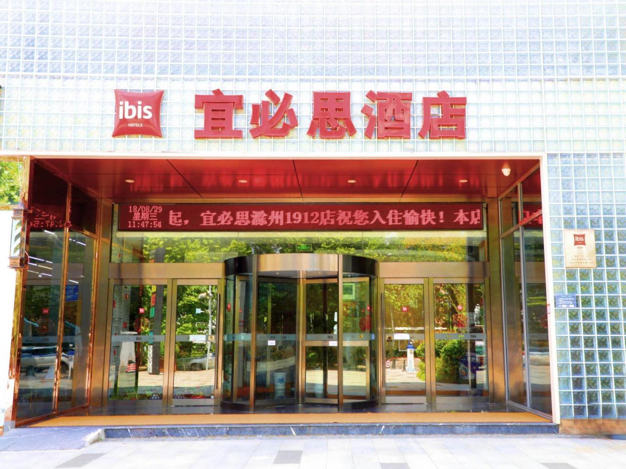 Ibis Chuzhou 1912 Hotel Exterior foto